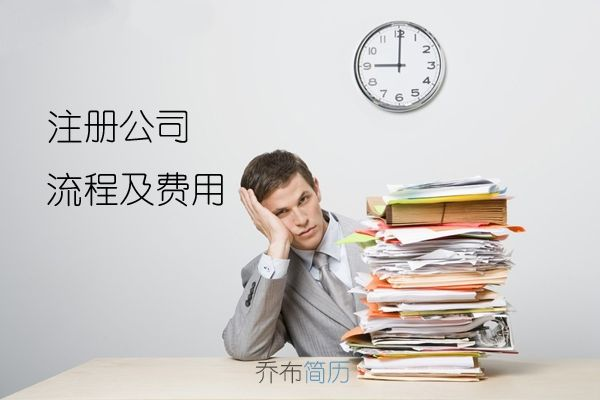 成都工商注冊(cè)續(xù)費(fèi)關(guān)鍵問(wèn)題