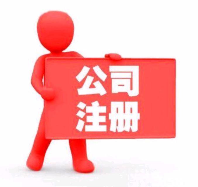 如何讓民宅變?yōu)楣咀缘刂?></a>
                        <p>大多數(shù)人在創(chuàng)辦公司的時候，在選擇辦公地址時都會感到頭痛，因為公司在城里之初，規(guī)模是非常小的，多數(shù)人選擇在小區(qū)或者是自有房屋內(nèi)進行辦公。但是工商部門對公司注冊地址是有一些規(guī)定的，因此若是想要不讓自己感到麻煩，可以尋找專業(yè)的代理機構來幫忙，這樣</p>
                        <!-- 綜合內(nèi)容塊 end-->
                    </div>
                </div>                <div   id=