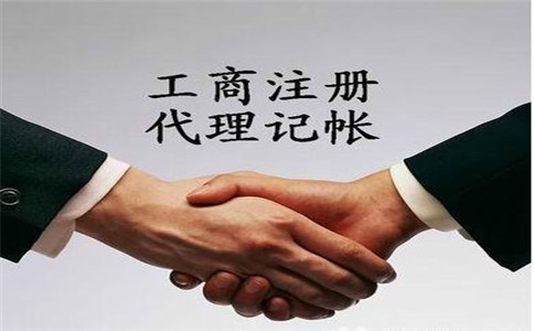 互聯(lián)網(wǎng)代理記賬成為企業(yè)財(cái)務(wù)