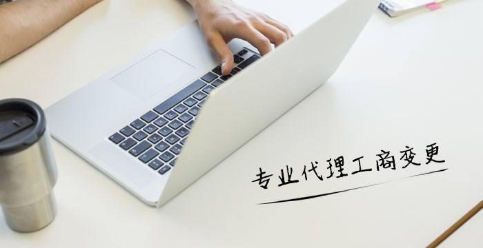 代理記賬的小企業(yè)看過來：你